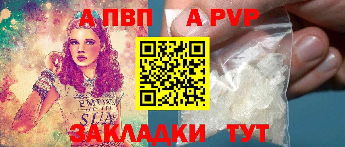 A-PVP СК Сергиев Посад