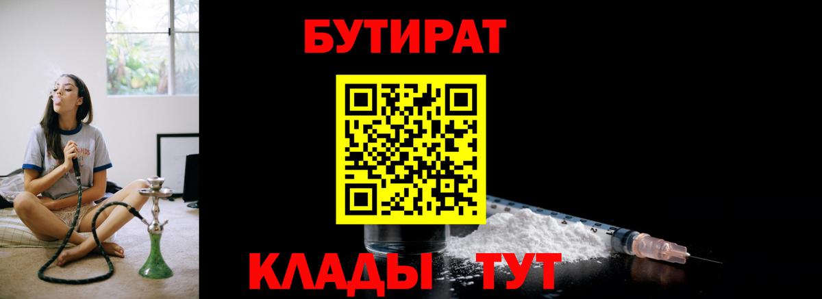 Сергиев Посад  Бутират Butirat  Вход с VPN 