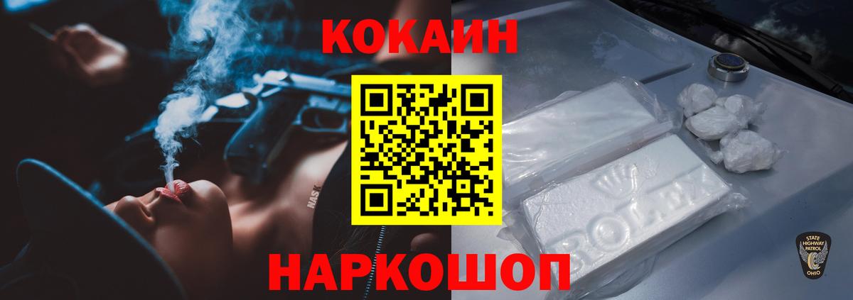 КОКАИН Боливия  Кокаин Перу  Cocaine  Вход с VPN  Сергиев Посад 