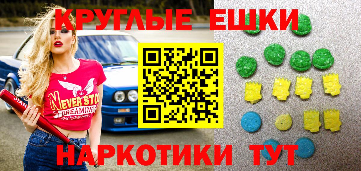 Экстази таблы Сергиев Посад