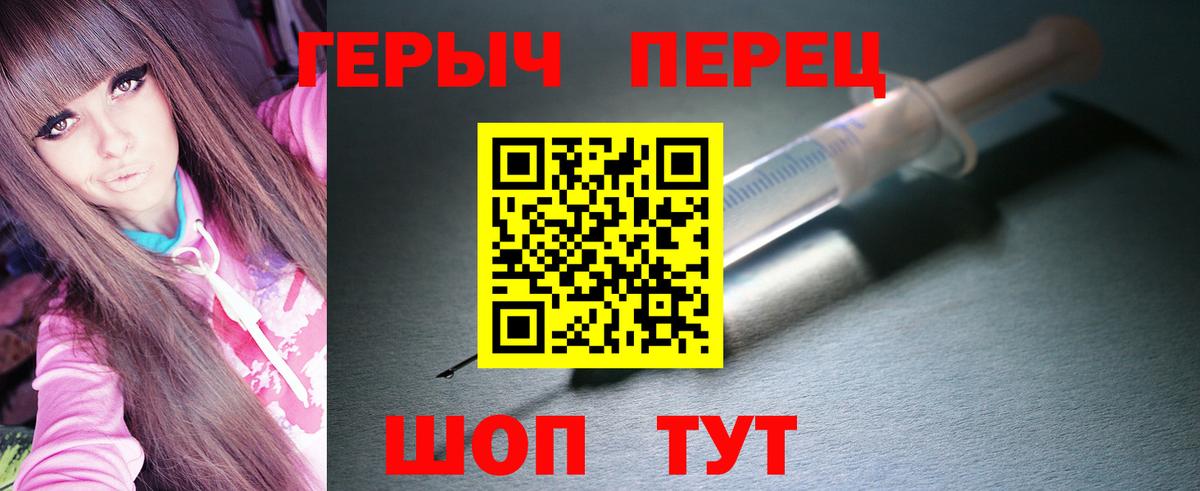 Героин Heroin  Вход с VPN  Сергиев Посад 