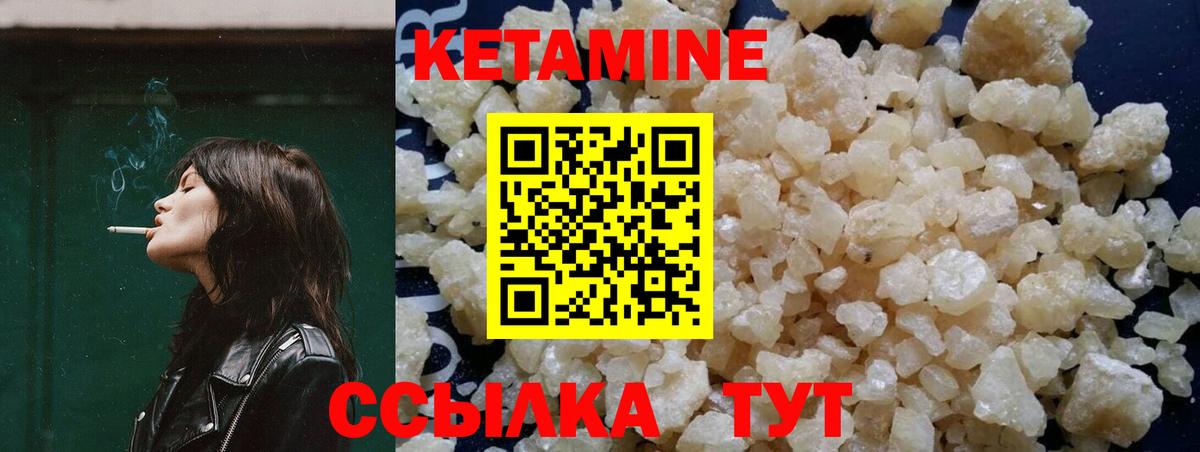 КЕТАМИН VHQ  КЕТАМИН VHQ  Вход с VPN  Сергиев Посад 