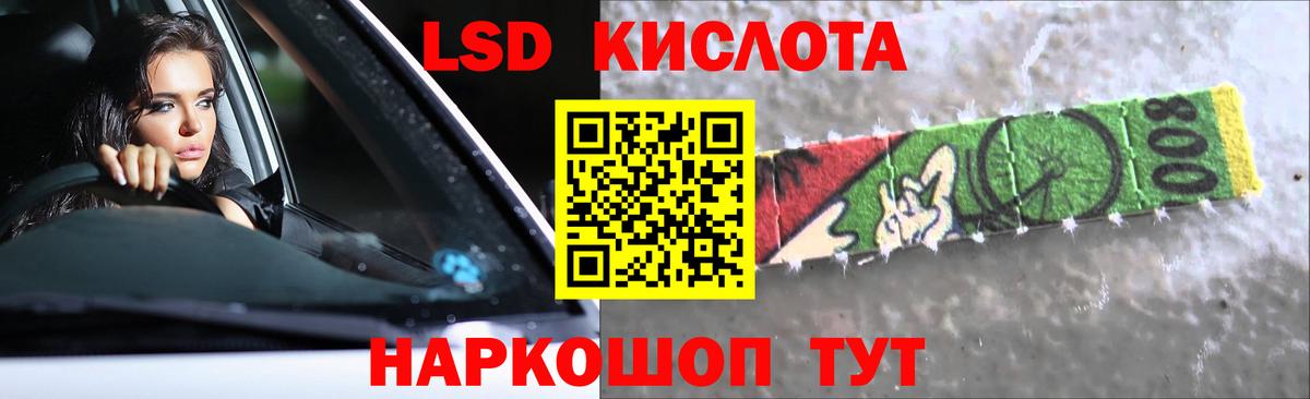 LSD-25 экстази кислота  Вход с VPN  Сергиев Посад  ЛСД экстази кислота 