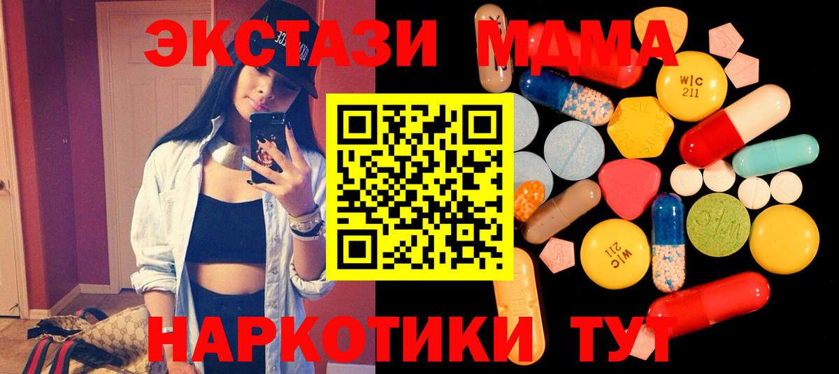 Сергиев Посад  MDMA Molly  MDMA VHQ  Вход с VPN 