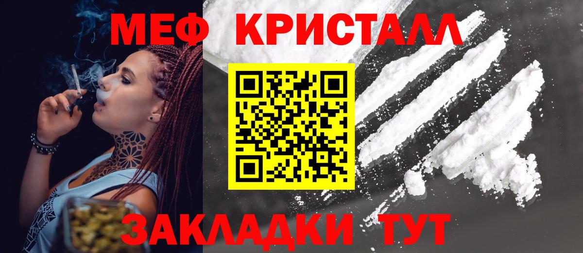 даркнет сайт  МЕФ  Сергиев Посад  Вход с VPN  Мефедрон мука  Меф мука 