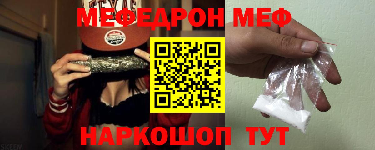 МЕФ мука Сергиев Посад