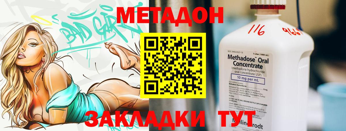 Сергиев Посад  МЕТАДОН белоснежный  Вход с VPN 