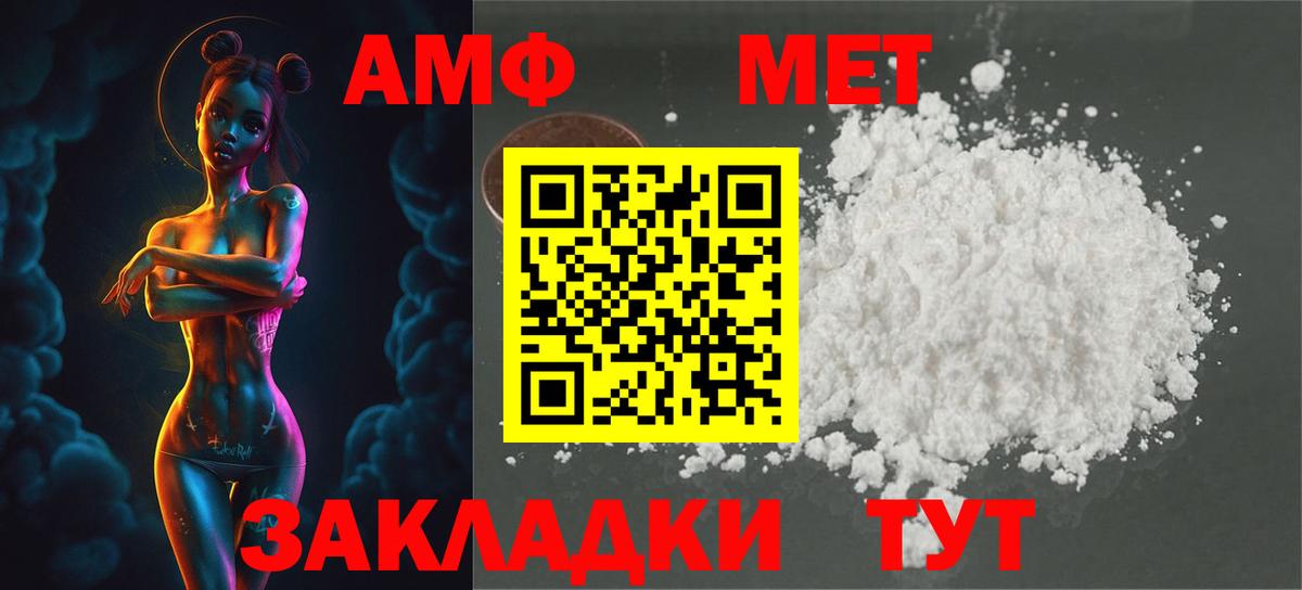 МЕТАМФЕТАМИН кристалл Сергиев Посад