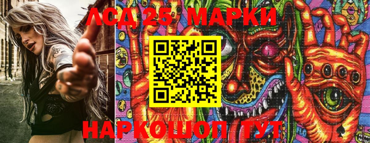 Марки 25I-NBOMe 1,5мг Сергиев Посад
