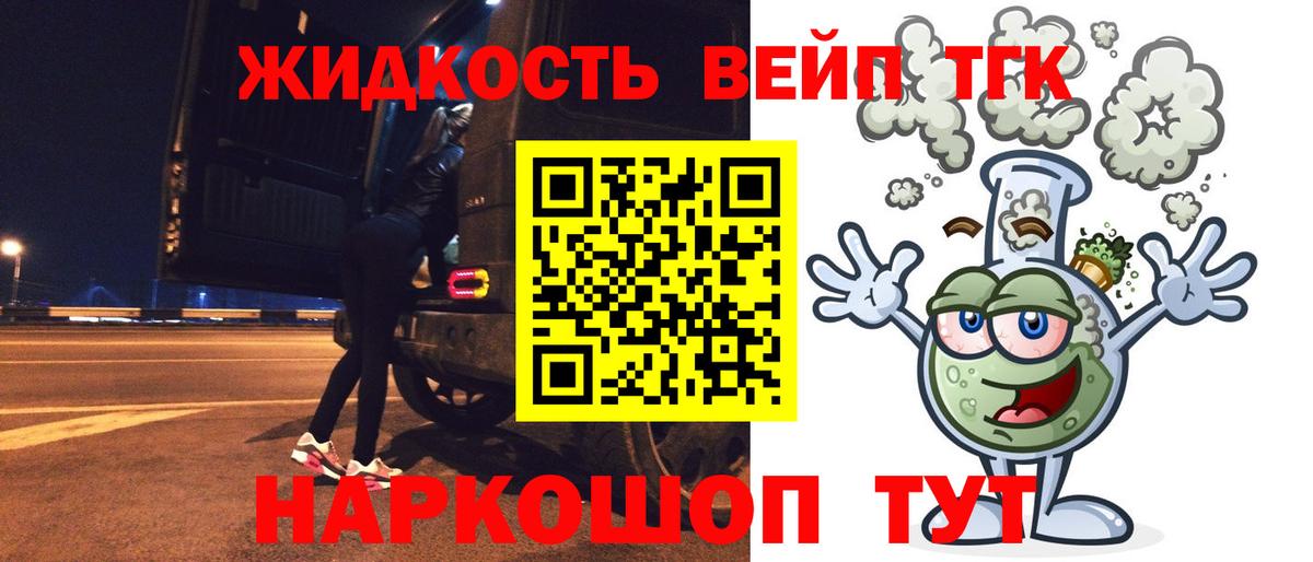 Дистиллят ТГК THC oil  Вход с VPN  Сергиев Посад 